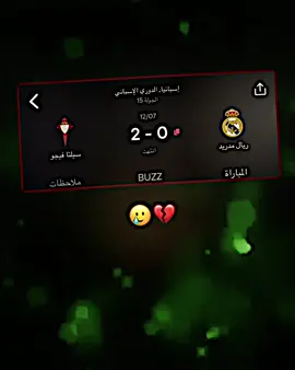 خساره الريال 🥲💔#كرستيانو_رونالدو🇵🇹 #تصميم_فيديوهات🎶🎤🎬 #تيم_مصممين_الرافدين💎 #الشيخ_امبابي👑 #فيديو_ستار🚸🔥 