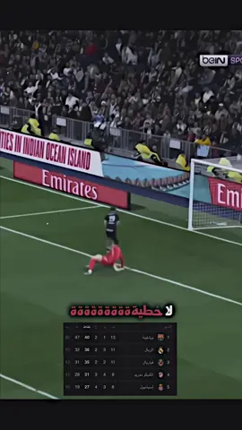 لا خطية✨🤣🤣🤣🤣🤣🤣🤣 #ريال_مدريد #الدوري_الاسباني #برشلونة #الشعب_الصيني_ماله_حل😂😂 #ريال_مدريد 
