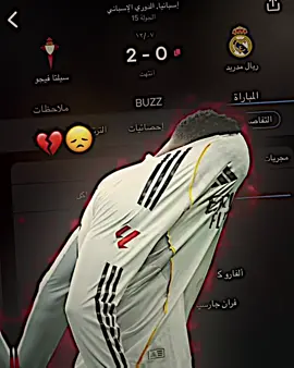منو يعرف سبب خسارت ريال مدريد💔😞#مستر_امبابي👑 #تيم_مصممين_الدون🇵🇹🤯 #تيم_مصممين_اوربا💎 #تيم_مصممين_العرب💎 #تيم_fbi⚡ 