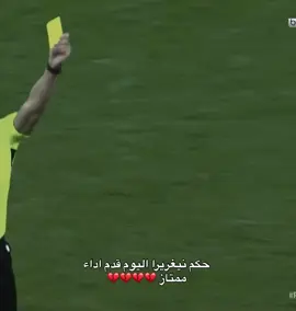 ليغا نيغريرا 👏🏻#barcelona #realmadrid #football #resan #fyp 