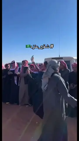 #الصياهد #عنزه_بني_وايل #fyppppppppppppppppppppppp #شقح #اكسبلورexplore 