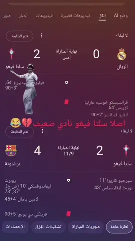 شباب العنده رقم دورا يخابرها خلي ندور امبابي💔😂 #فيسكا_برسا_دائماً_وابداً🔵🔴  #دوري_ابطال_اوروبا  #برشلونة 