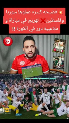 #حنبعل_المجبري #أيمن_دحمان #تونسية🇹🇳🇹🇳 #الجزائر #الجزائر #المغرب #المنتخب_التونسي #موقع_الهدّاف_التونسي 