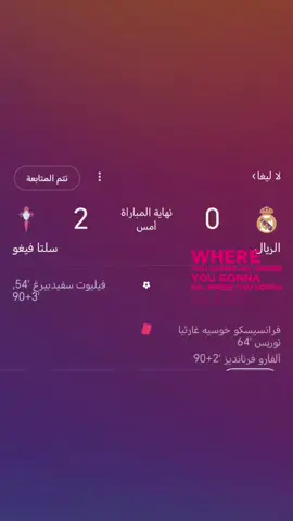 طار الدوري.. 😆😆 .  .  .  .  .  #مالي_خلق_احط_هاشتاقات #مالي_خلق_احط_هاشتاقات #طششونيي🔫🥺😹💞 #fyp #explore 