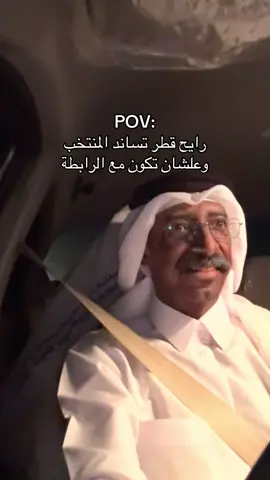 #الاحساء #fyp #كأس_العرب 