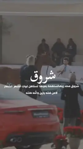 شيلة باسم شروق 2025شيله مدح شروق محلا زينها #شيلات_مدح_شيلات_تباريك_شيلات_زواج #السعودية_الكويت_الإمارات_قطر #شيلات_روعه_خواطر_ذوق #ppppppppppppppppppppppp 