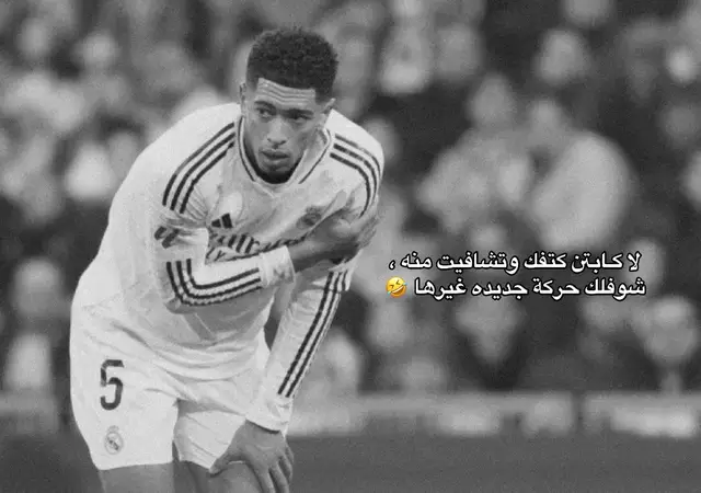 #ريال_مدريد #برشلونة #كرة_قدم #fyp 