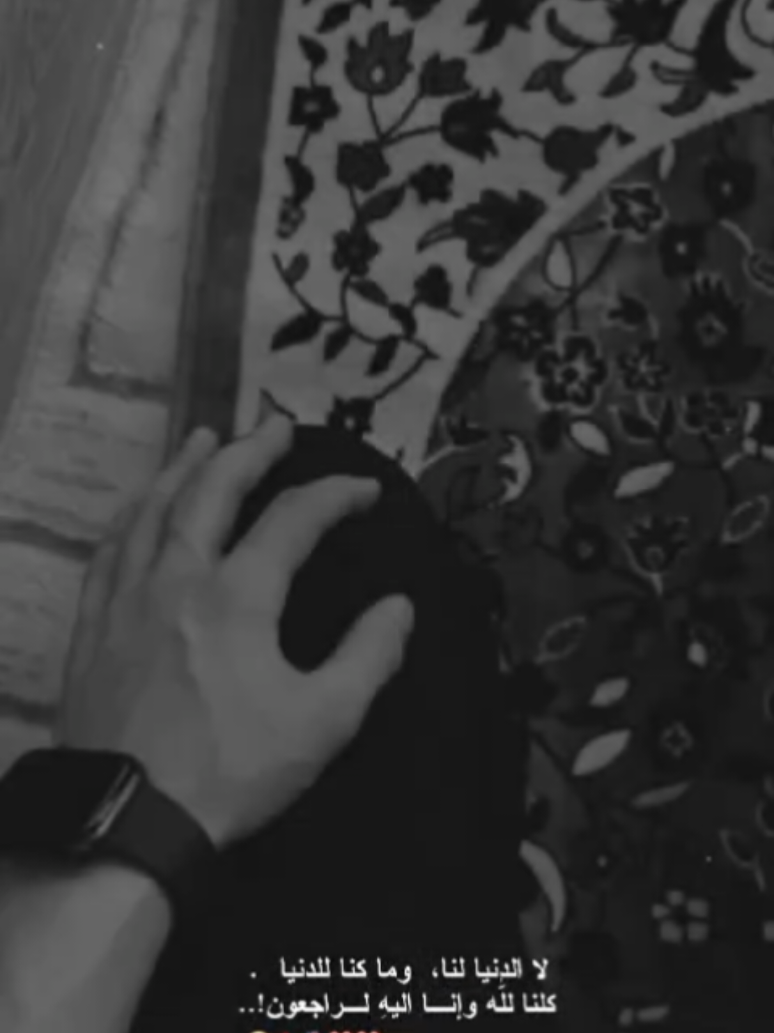 ياربّ إني توكلت عليك وأنت أدرىٰ.