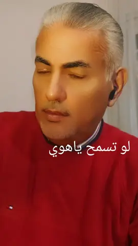 #لو_تسمح_ياهوي_توصله_رساله😔❤️ 