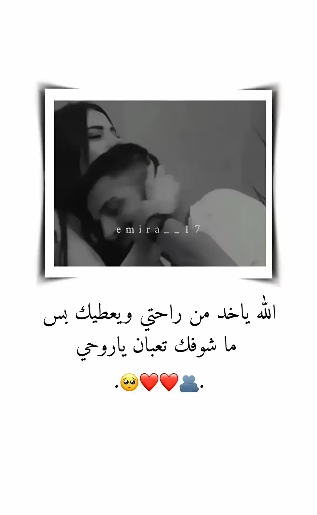 اللهم امين 🤍❤️