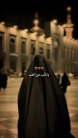 يا تايب عن الحب💔.