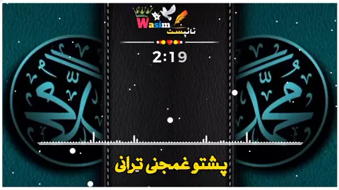 پشتو نظم 🥀🥰#trending #foryou #foryoupage #unfreezemyaccount #pashtonazam2024 @Wrong® Typist® 