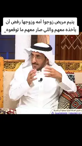 #قصص يتيم مريض زوجوا أمه وزوجها رفض أن يأخذه معهم واللي صار معهم ما توقعوه_#اكسبلور #هاشتاق #ترند #هاشتاقات_تيك_توك_العرب 