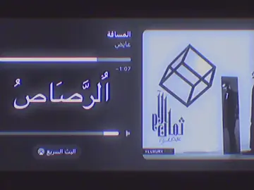 الوعد ذابل #عايض #اغاني #fyp #foryou #viral 