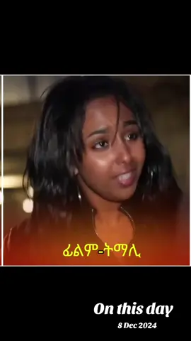 @🐬⚡{ዶል-ፊን}⚡🐬🇨🇭 @🐬⚡{ዶል-ፊን}⚡🐬🇨🇭 @🐬⚡{ዶል-ፊን}⚡🐬🇨🇭 #eritreantiktok🇪🇷🇪🇷habeshatiktok #eritreantiktok🇪🇷🇪🇷habesha #ethiopian_tik_tok🇪🇹🇪🇹🇪🇹🇪🇹 #tigraytiktok🇻🇳🇻🇳tigraytiktok #ኤርትራንኤሪትራዊያን🇪🇷🇪🇷🇪🇷 