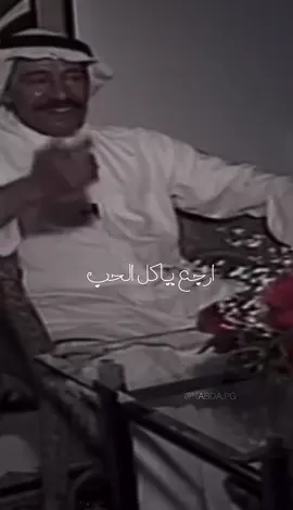 بس الميت ميرجع ياعبدالكريم😔💔.#ارجع #ياكل_الحب #MemeCutولو #Meme #اكسبلورexplore 