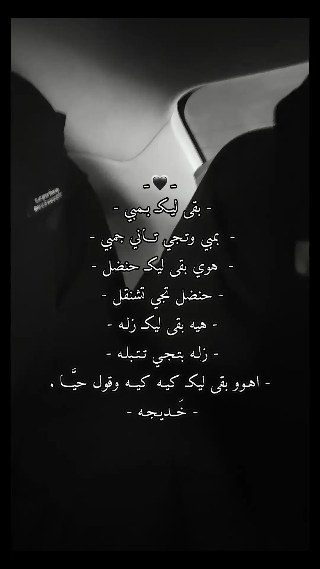 بقى ليك بمبي بمبي وتجي تاني جمبي ☺️🤍✨ : #CapCut #foryoup #fypp #foryoupa 