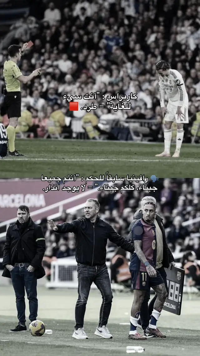 #ريال_مدريد #هلا_مدريد #برشلونة #رافينيا #rypシ 