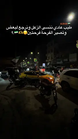 عادي ترا🙂💔. #مدينة_الباب #تصويري #تصميم_فيديوهات 