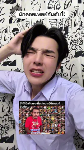 เต็มฟีด😂 #นักเรียนno1 #anime #คอสเพลย์ #เอ็มออนิวรังสิต #อนิเมะ 