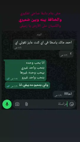 #اسكيرنات😂🖤 #شات_واتس #الرتش_فى_زمه_الله💔 #fypppppppppppppppppppppp #الشعب_الصيني_ماله_حل😂😂🙋🏻‍♂️ 