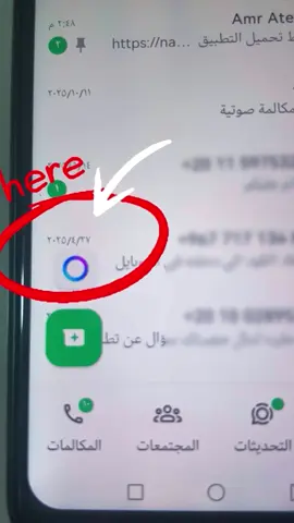 العلامه دي لو ظهرت ليك وقفها فورا وافحص هاتفك‼️ #teciteasy #tecnologia