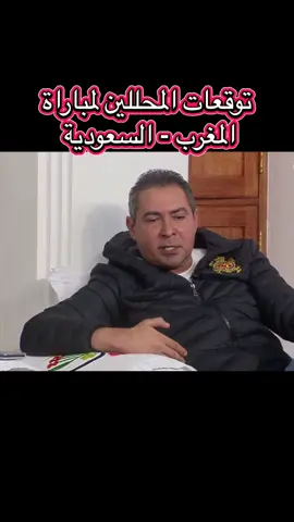 #المغرب🇲🇦 #كأس_العرب #كاس_العالم #كاس_افريقيا #المنتخب_المغربي 