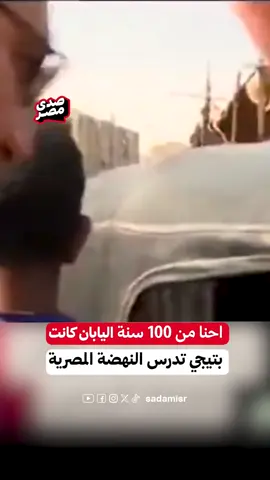 ‏سائق توكتوك فى لقاء مسجل: مصر بتروح و الله حرام مش هي دى بلدنا ،  بيعبر عن كل مواطن شريف بيحب بلده ‎#هانت  ‎#احنا_الشعب  ‎#GenZ002 