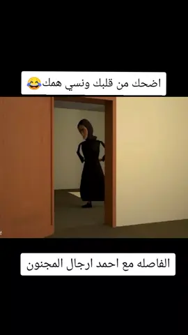 #اضحك_من_قلبك🤣🤣😊 #مشاهير_تيك_توك  #اشعب_اصيني_ماله_حل😂😂  #طافش  #الكسبلور 