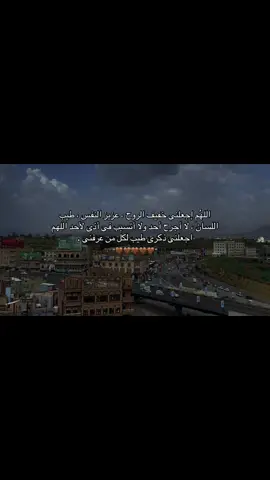 اللهَّم امين يارب❤️. #اجر_لي_ولكم #دعاء #قران_كريم #قران #صدقه_جاريه @- عـــــزام🤎.  @المـصمـم درع الـيمـن᪣͜͡🇾🇪 