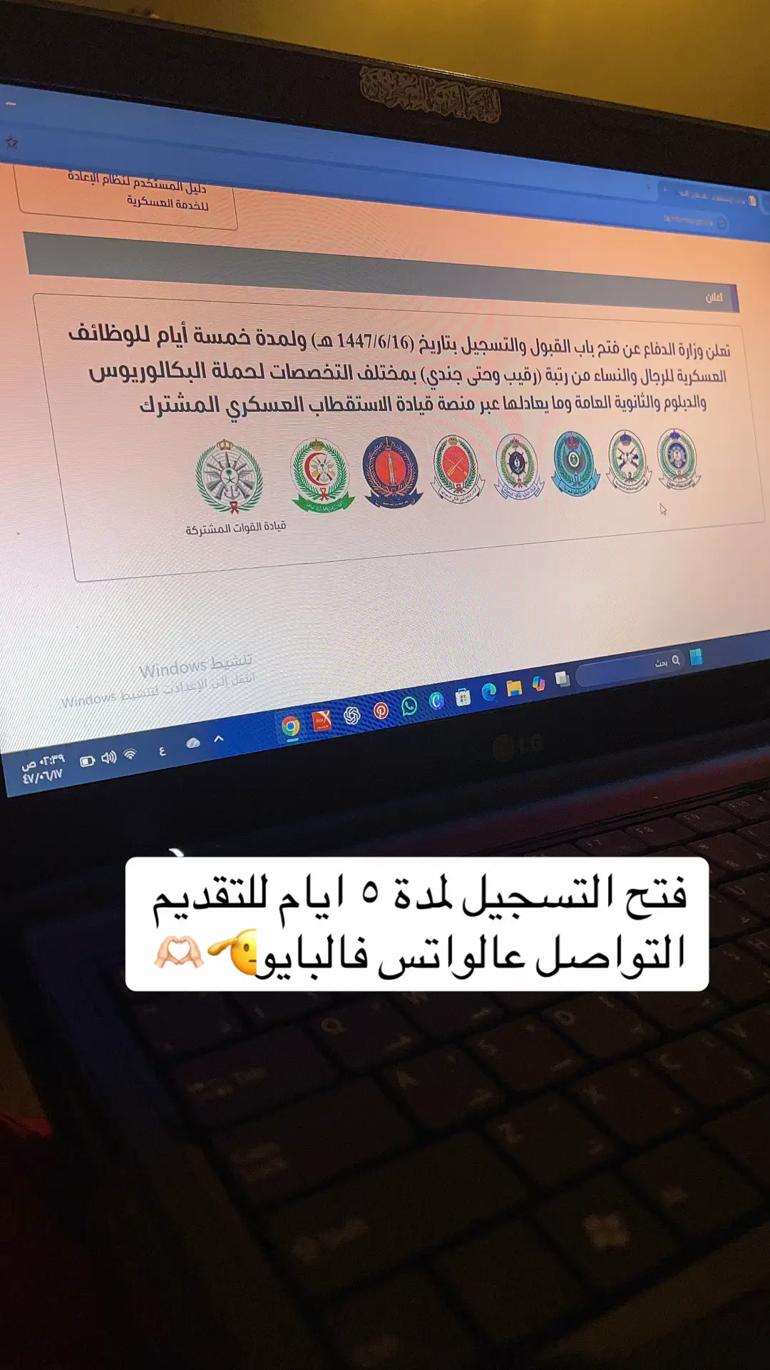 #وزارة_الدفاع #تقديم #وظائف #وظائف_السعودية #تجنيد 