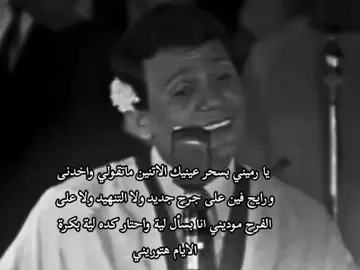 جانا الهوى 1968 #عبدالحليم_حافظ #abdel_halim_hafez