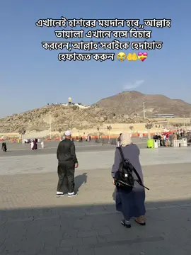 আল্লাহ সবাইকে বুঝার তৌফিক দান করুন🤲😭😭 #tiktokviral #foryoupage #viralvideo #1millionviews #plzzunfreezemyaccount 