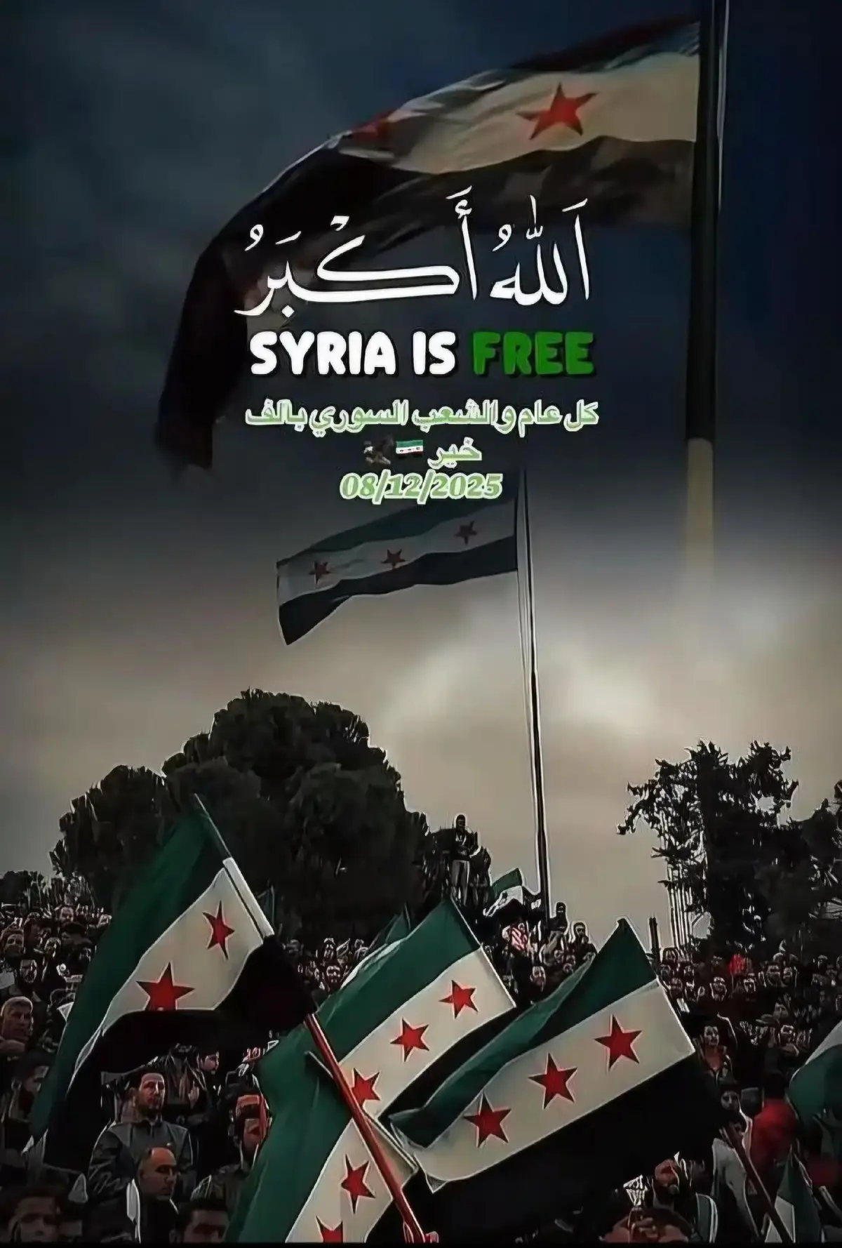 #سورية #حرة #الرقة #البوشعبان_زبيد_قحطان #دمشق 