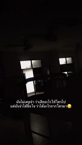 #เธรด #เธรดคําพูด #เธรดความรู้สึก 