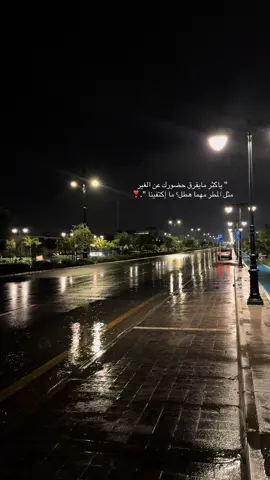 #مطر #شتاء #تصويري #اكسبلورexplore 