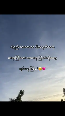 #foryou #မောနင်းပါ #fypsounds #foryoupage #fyppppppppppppppppppppppp 