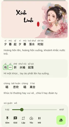 Mỗi ngày một bài nhạc trung p42.    赤伶 ( Xích linh ) #nhactrung #lyrics #nhactrungquoc #nhachaymoingay #chinese 