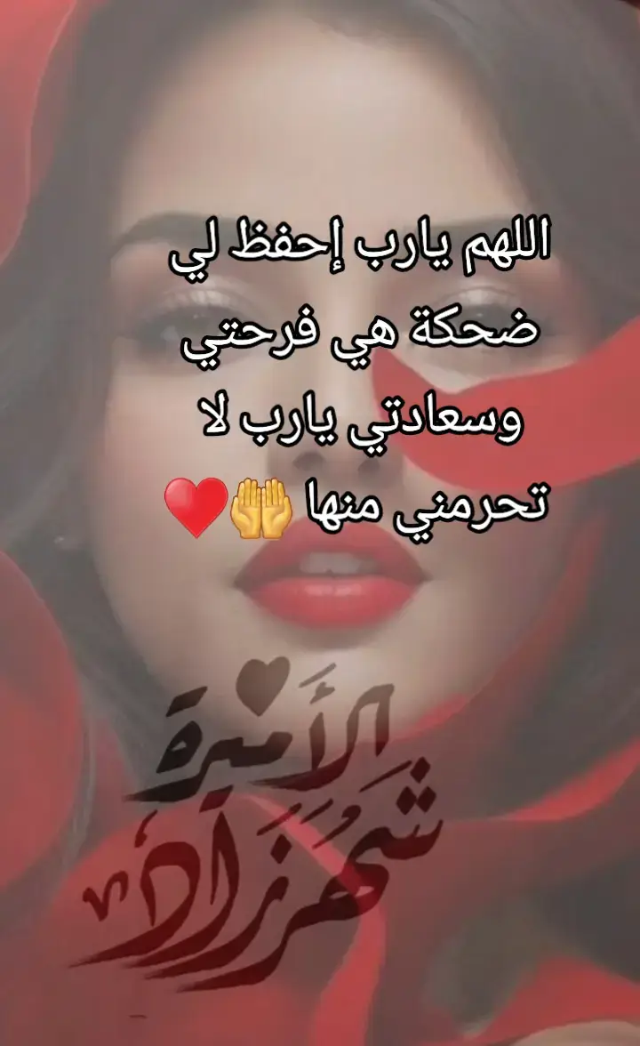 يارب لاتحرمني من فرحة قلبي يارب 🤲.... #الشعب_الصيني_ماله_حل😂😂  #حركة_إكسبلور 