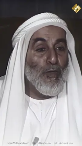 ⁨	⁨	مقابلة مع فضيلة الشيخ محمد بن الشيخ أحمد بن حسن #الخزرجي ( رحمه الله ) يتحدث فيها عن التجارة .⁩ #الامارات #أبوظبي #دبي 