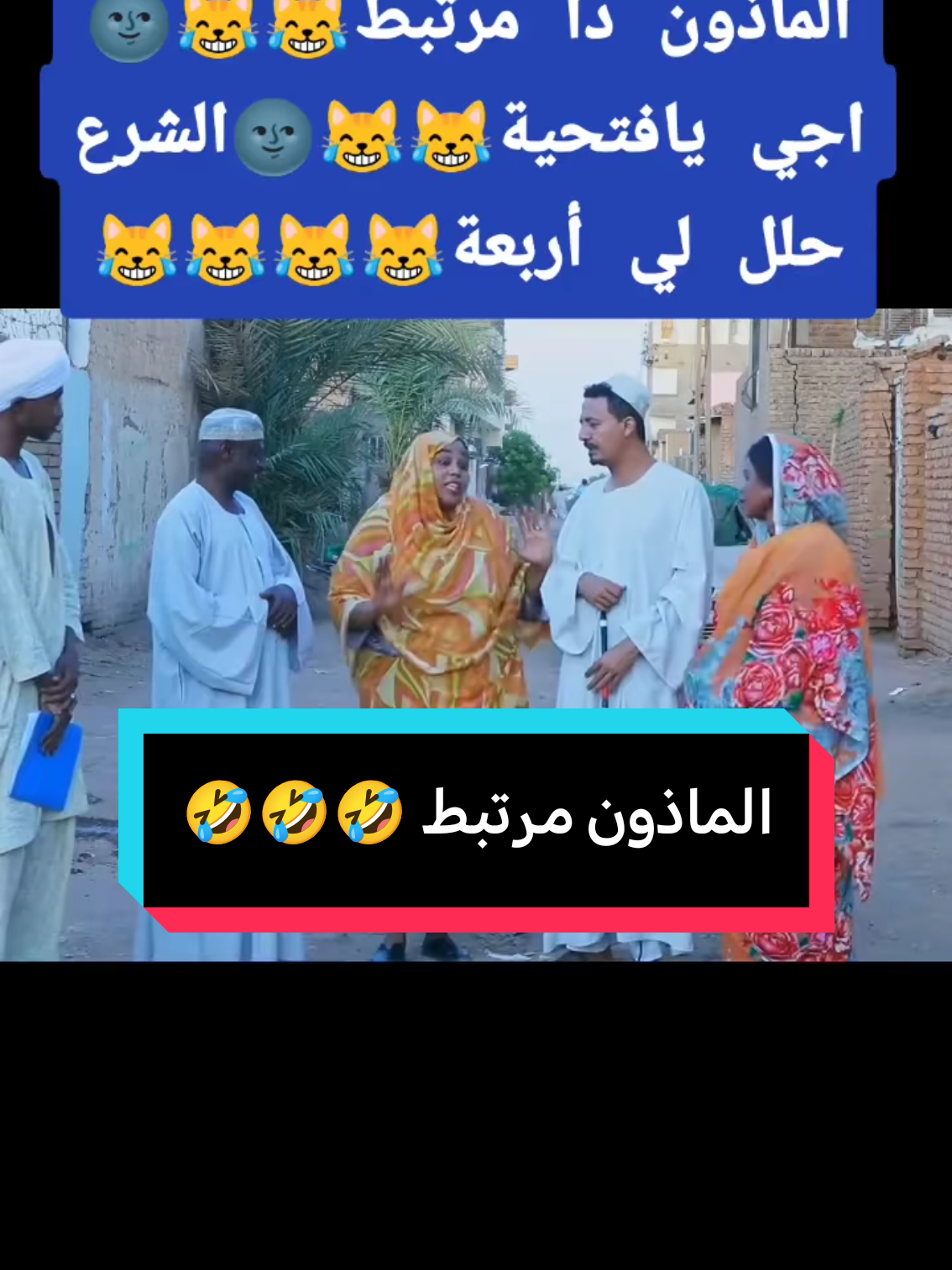 #جبريل #دراما_سودانية #الهيلاهوب #فرقة_الاصدقاء #دغوتات 