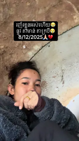 #ឧត្តរមានជ័យផ្ទះខ្ញុំ🏡❤️ #ប្រសាទតាមាន់ #ប្រសាទតាក្របី 