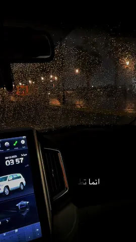 #تصويري #ستوريات #مطر #فخم 