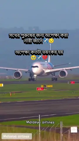 ওরে তোমারি ভাবনা পাবো কি পাবো না 😒✈️#সাপোর্ট_করলে_সাপোর্ট_পাবে #প্রবাসীর_বউ✈️👰 #trendingsong #foryou #foryoupage 