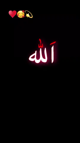#CapCut #♥️ #muslim #💔🥀🖤 