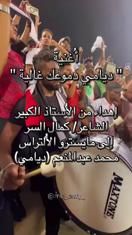 مقطع من أُغنية 