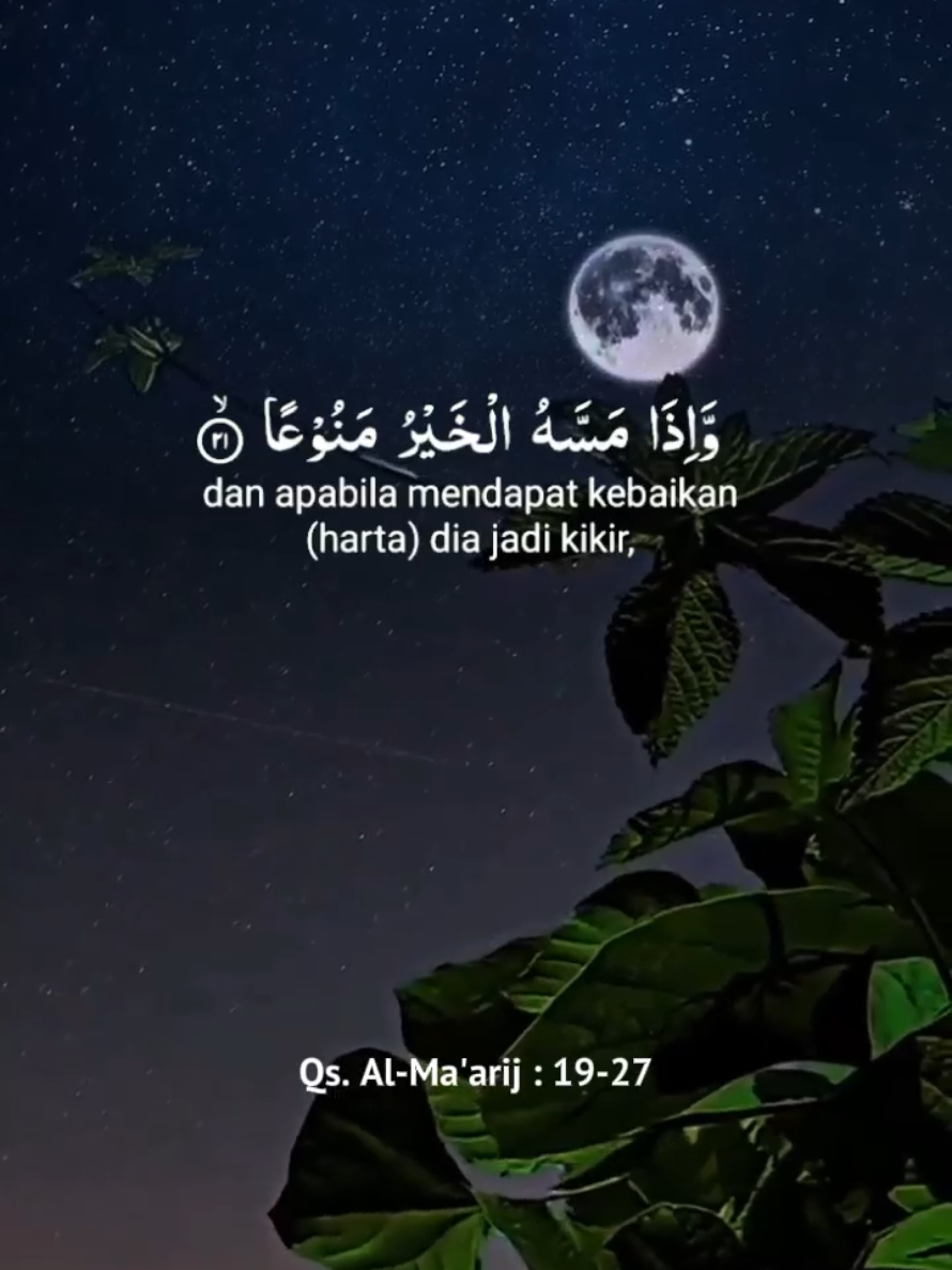 Qur'an Surat Al-Ma'arij Ayat : 19-27 #quran_alkarim  #tilawahquran  #doa  #prayforsumatera 