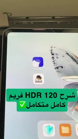 شرح الرسومات HDR120 #PUBGMOBILE #ريدماجيك #callofduty #ببجي @متجر حصلت @RedMagicKSAstore 