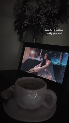 #بغداد #اليرموك #العراق #رحمة_رياض #مطر_مطر 🤍☁️🌧️