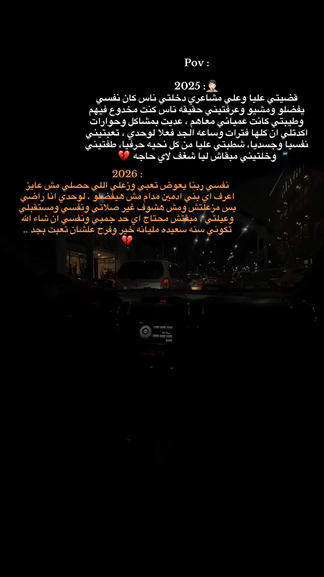 #pov #لحظه_ادراك #حزين #حزن #قلبي_حزين 